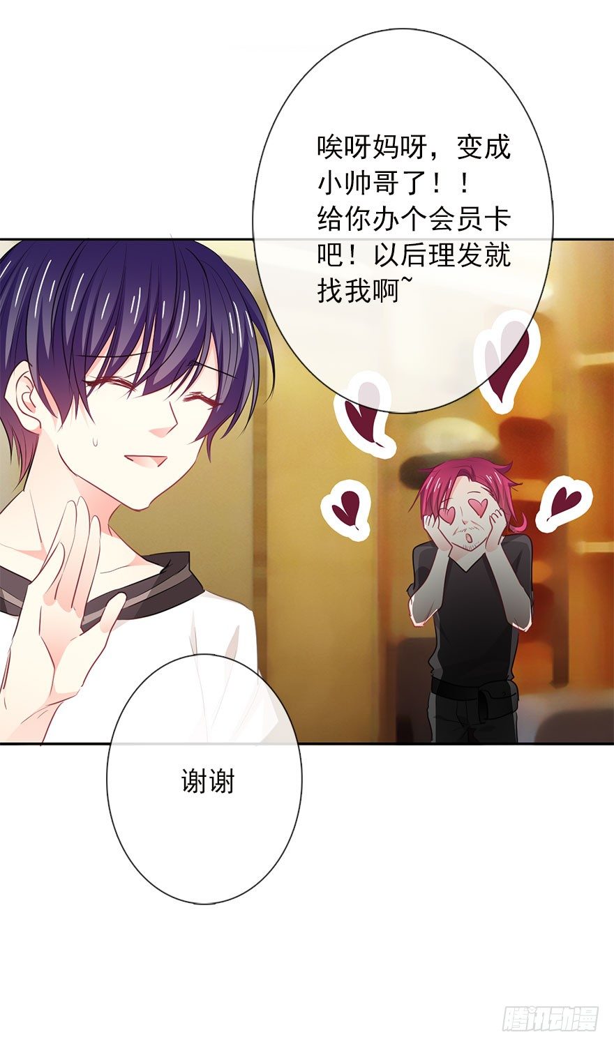 论恐女症的恋爱方法韩漫全集-15.今晚我要留下来无删减无遮挡章节图片 
