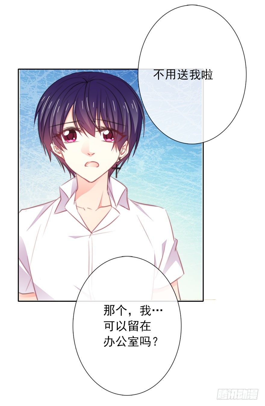 论恐女症的恋爱方法韩漫全集-15.今晚我要留下来无删减无遮挡章节图片 
