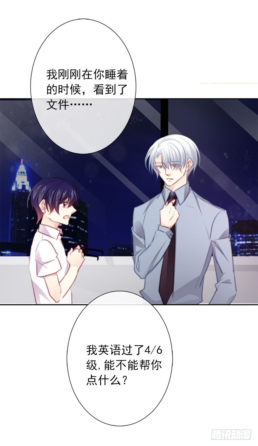 论恐女症的恋爱方法韩漫全集-15.今晚我要留下来无删减无遮挡章节图片 