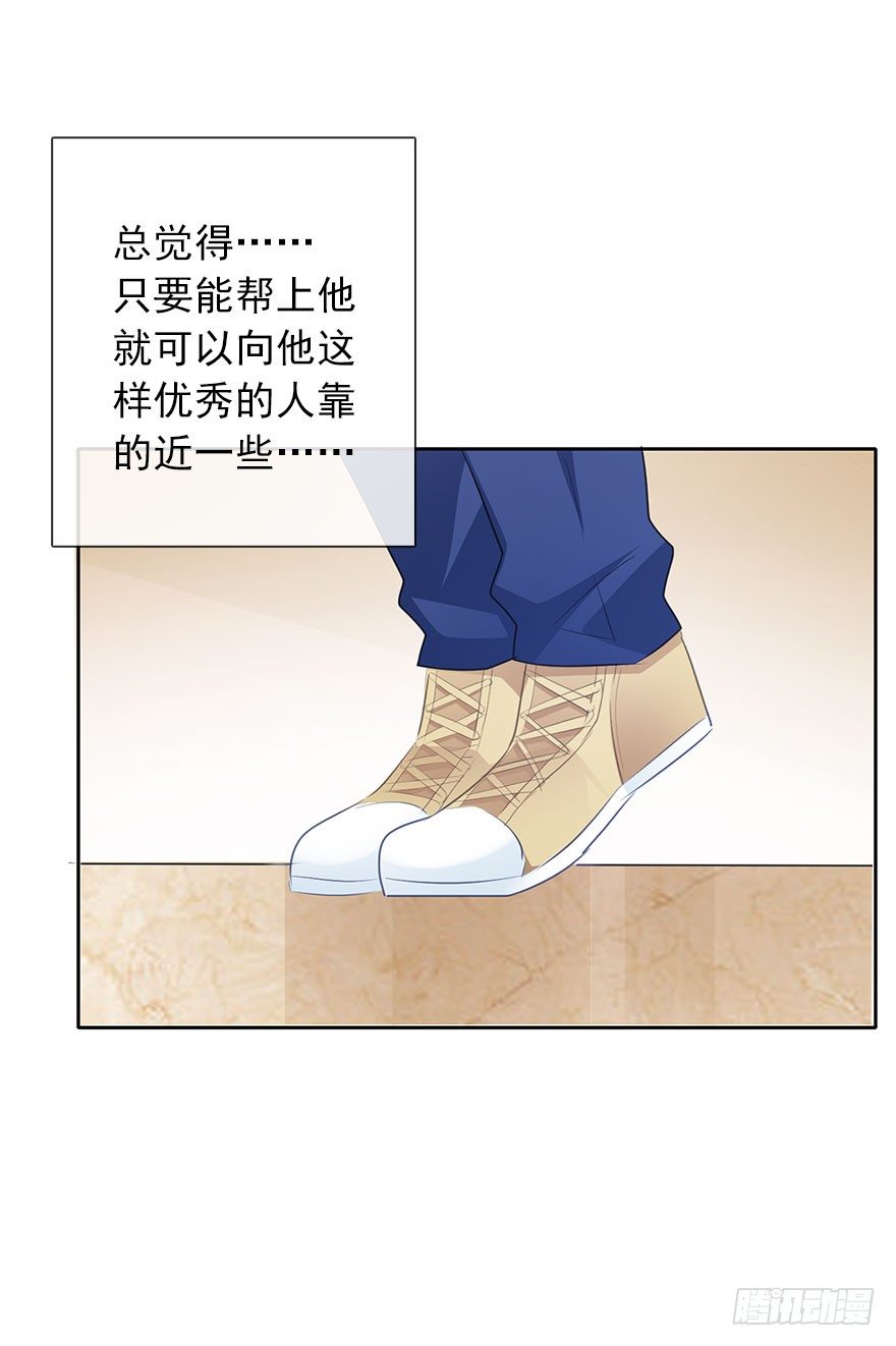 论恐女症的恋爱方法韩漫全集-16.想要靠近你无删减无遮挡章节图片 