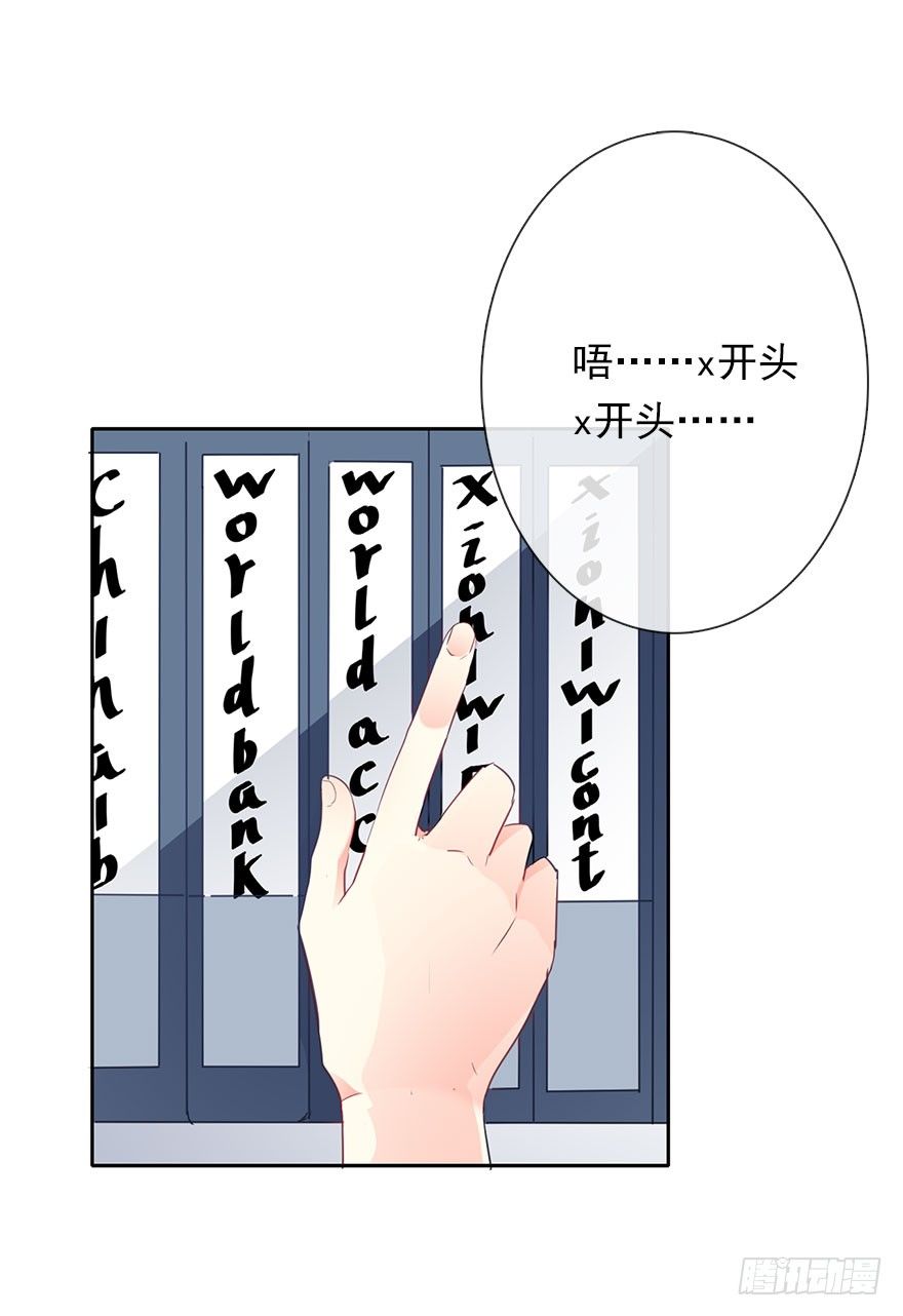 论恐女症的恋爱方法韩漫全集-16.想要靠近你无删减无遮挡章节图片 