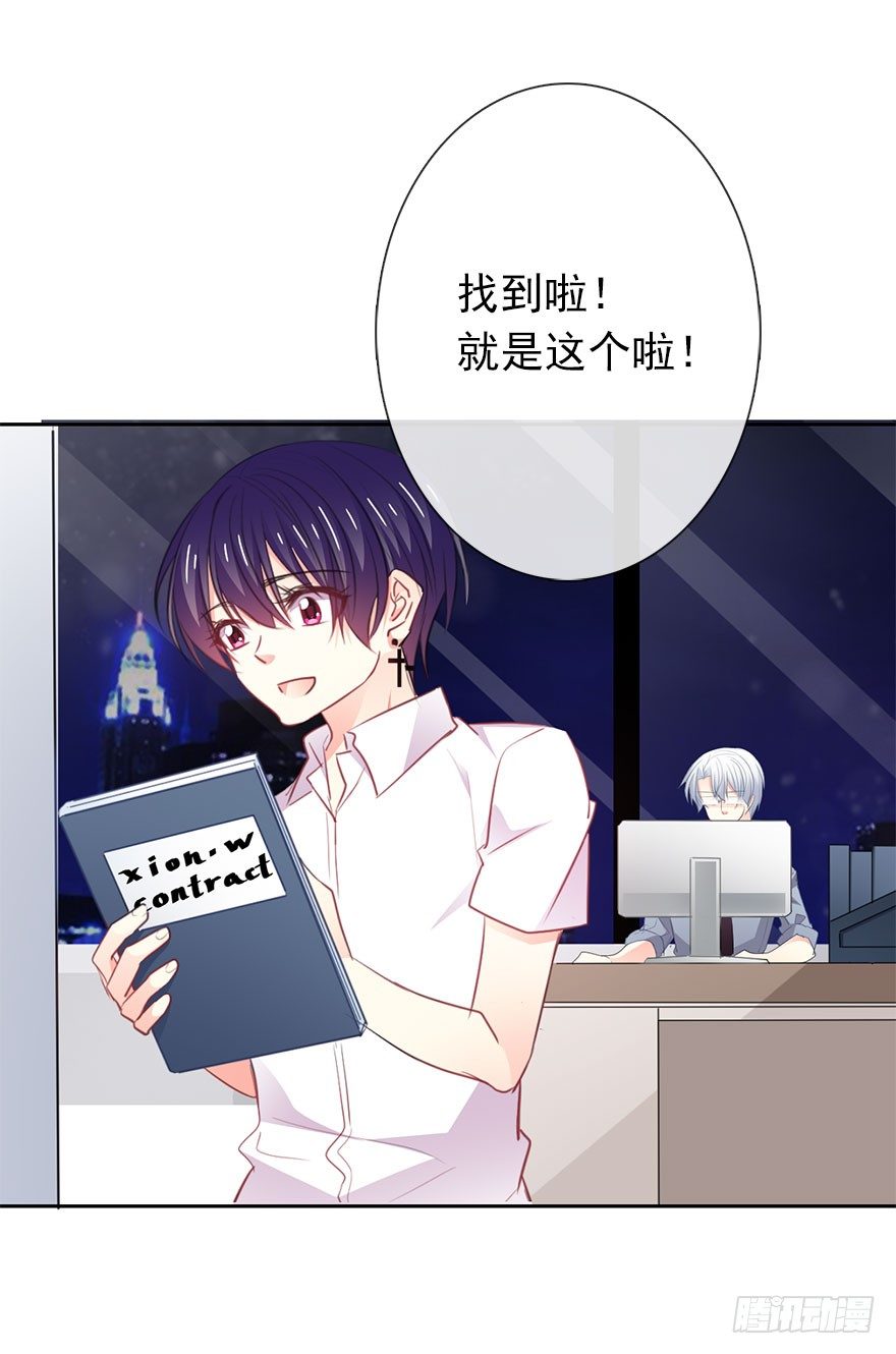 论恐女症的恋爱方法韩漫全集-16.想要靠近你无删减无遮挡章节图片 