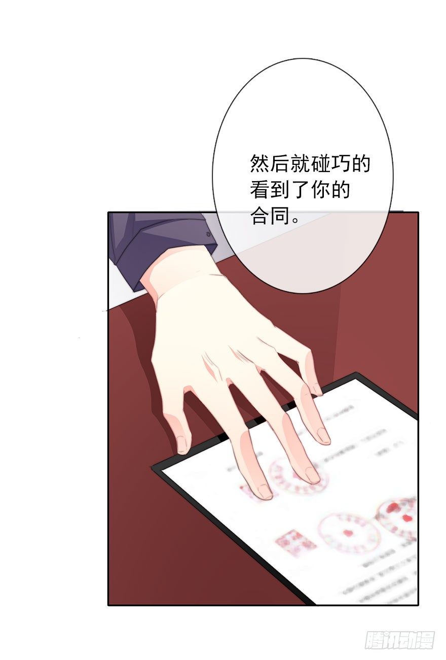 论恐女症的恋爱方法韩漫全集-17.要对契约负责无删减无遮挡章节图片 