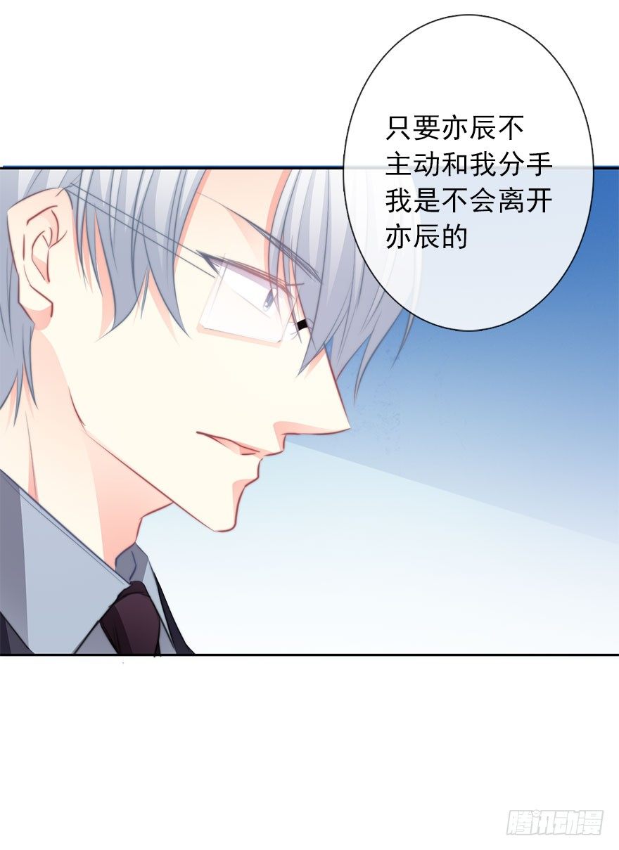 论恐女症的恋爱方法韩漫全集-17.要对契约负责无删减无遮挡章节图片 