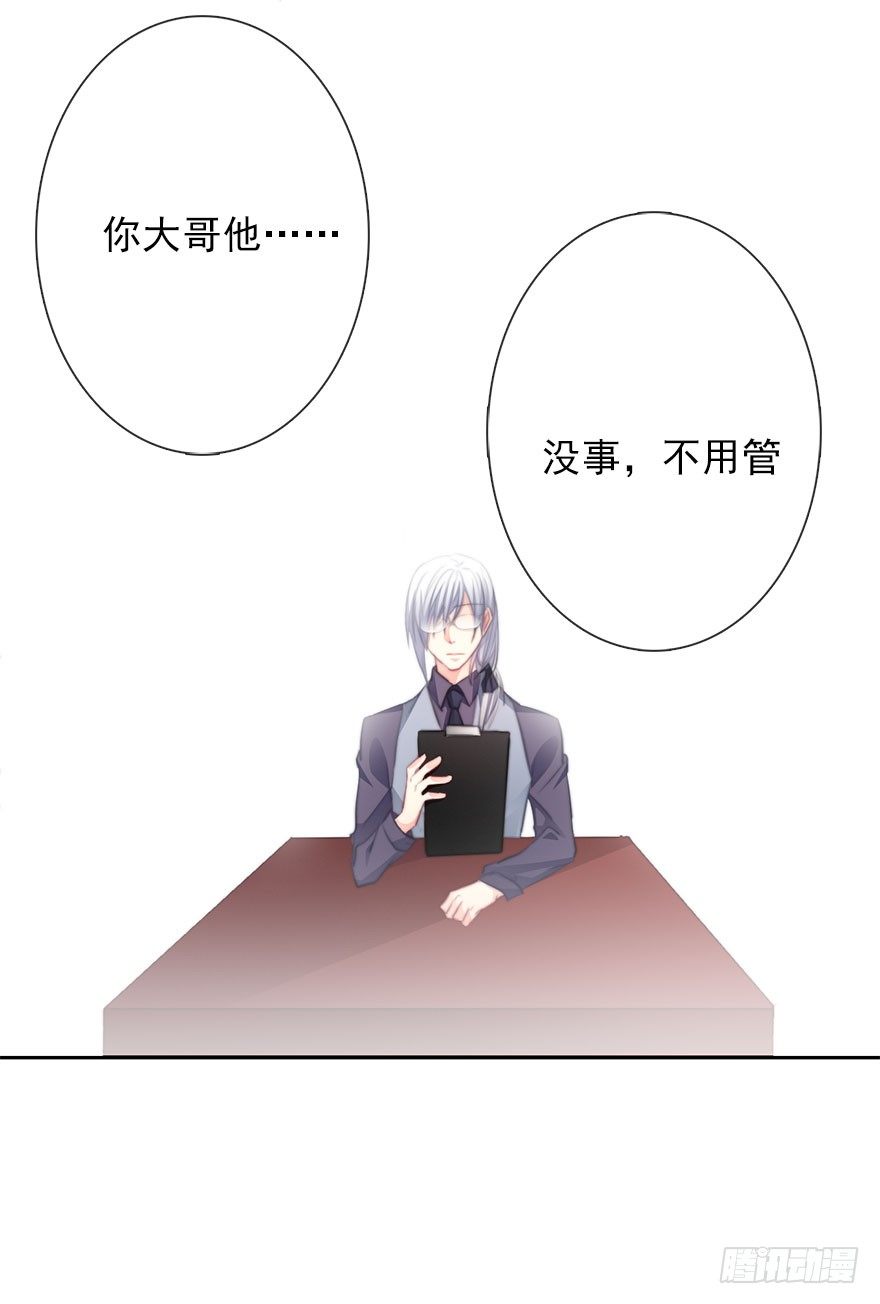 论恐女症的恋爱方法韩漫全集-17.要对契约负责无删减无遮挡章节图片 