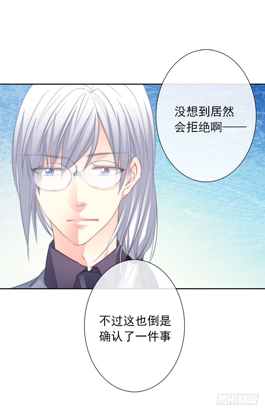 论恐女症的恋爱方法韩漫全集-17.要对契约负责无删减无遮挡章节图片 