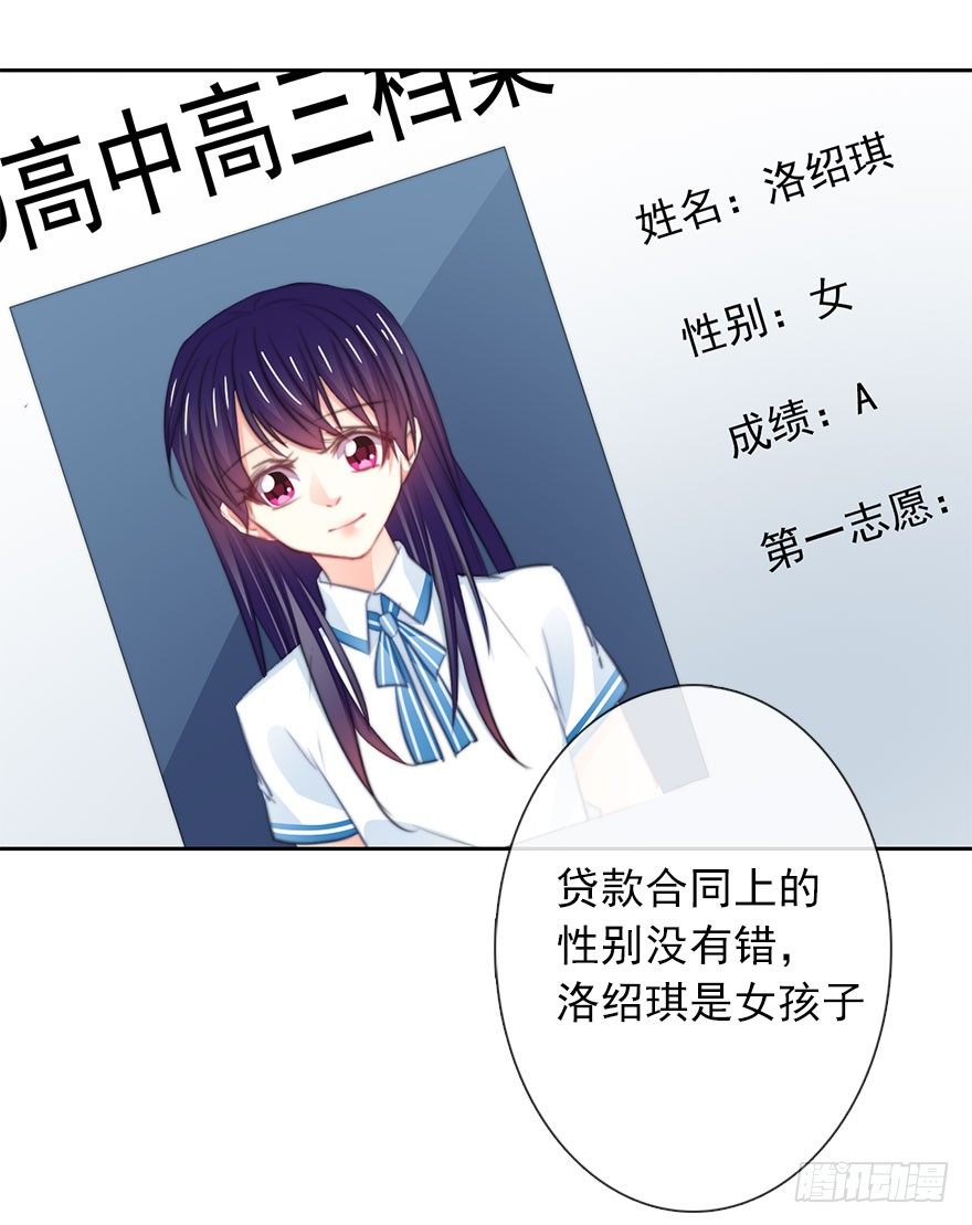 论恐女症的恋爱方法韩漫全集-17.要对契约负责无删减无遮挡章节图片 