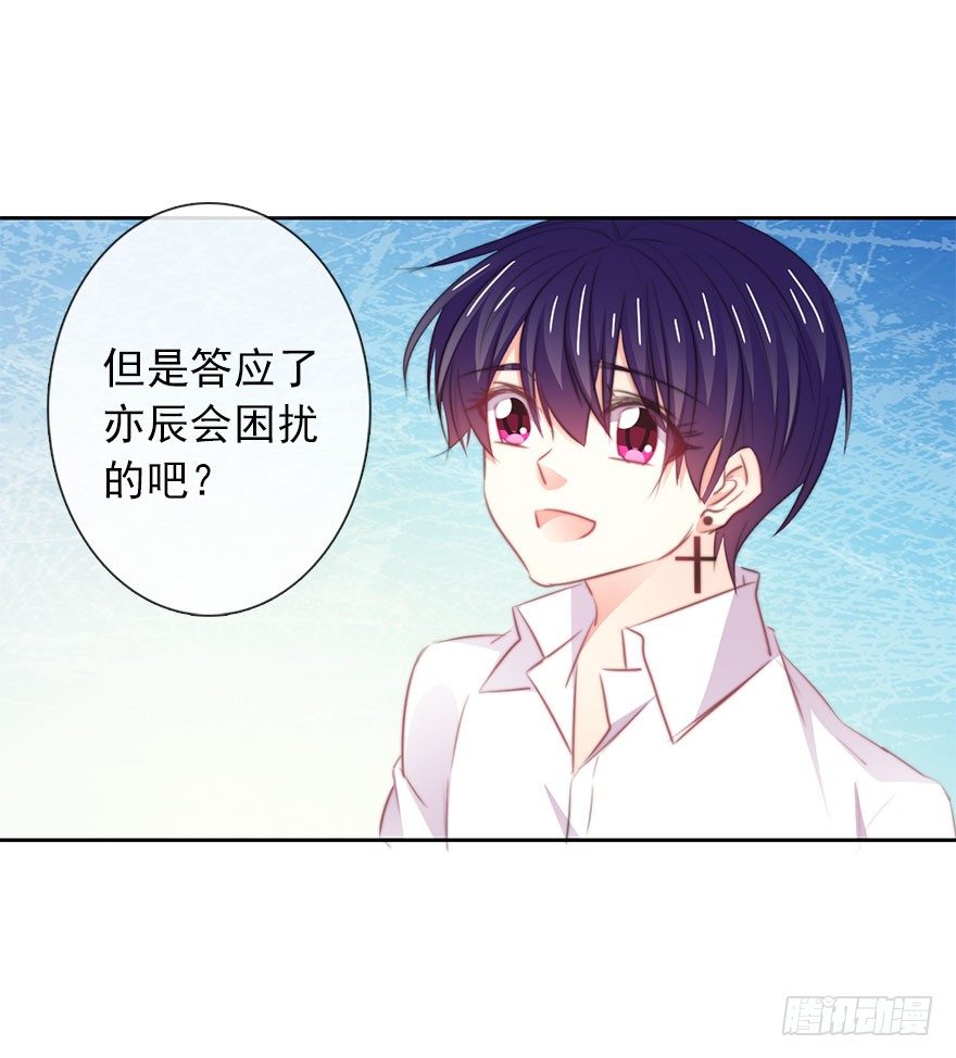 论恐女症的恋爱方法韩漫全集-17.要对契约负责无删减无遮挡章节图片 