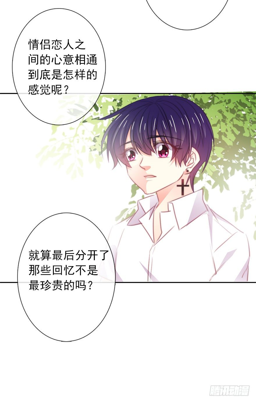论恐女症的恋爱方法韩漫全集-18.已经不奢望爱情了无删减无遮挡章节图片 