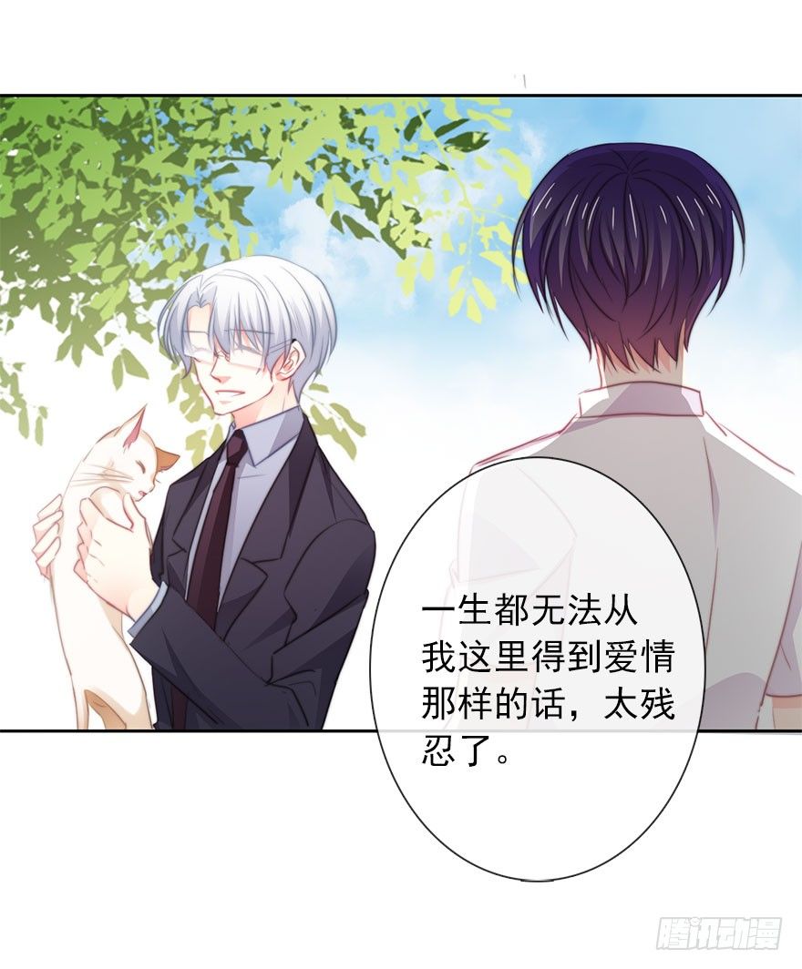 论恐女症的恋爱方法韩漫全集-18.已经不奢望爱情了无删减无遮挡章节图片 
