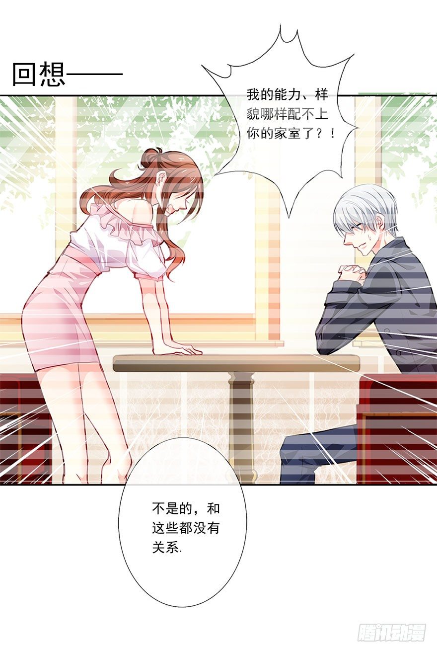 论恐女症的恋爱方法韩漫全集-18.已经不奢望爱情了无删减无遮挡章节图片 