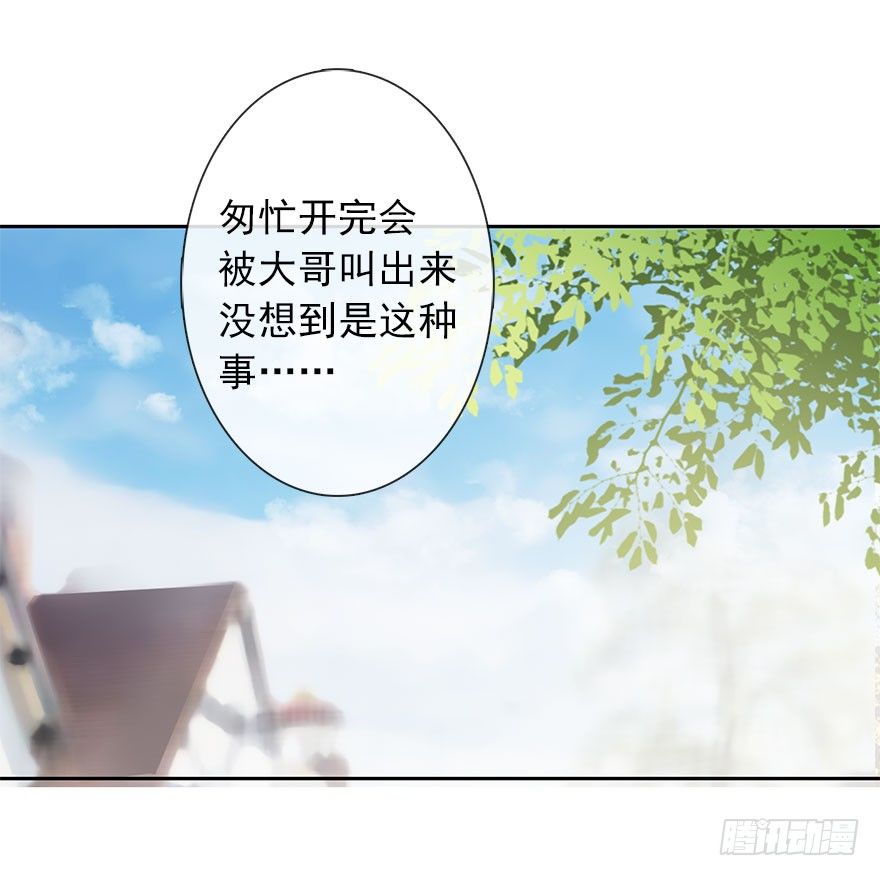 论恐女症的恋爱方法韩漫全集-18.已经不奢望爱情了无删减无遮挡章节图片 