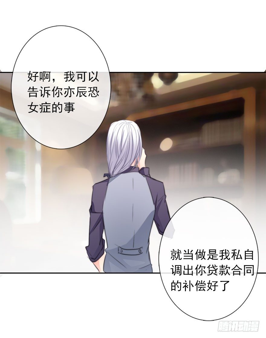 论恐女症的恋爱方法韩漫全集-18.已经不奢望爱情了无删减无遮挡章节图片 