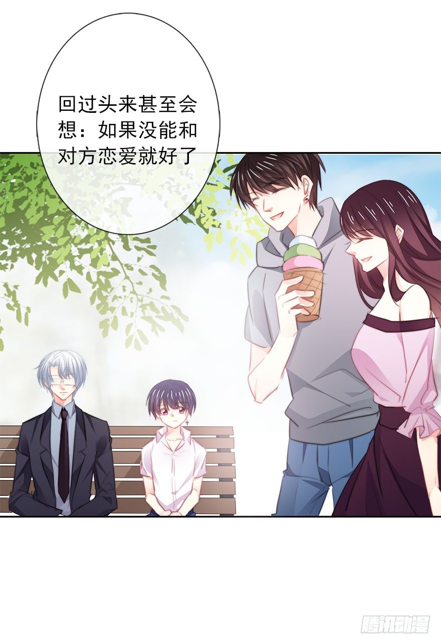 论恐女症的恋爱方法韩漫全集-18.已经不奢望爱情了无删减无遮挡章节图片 