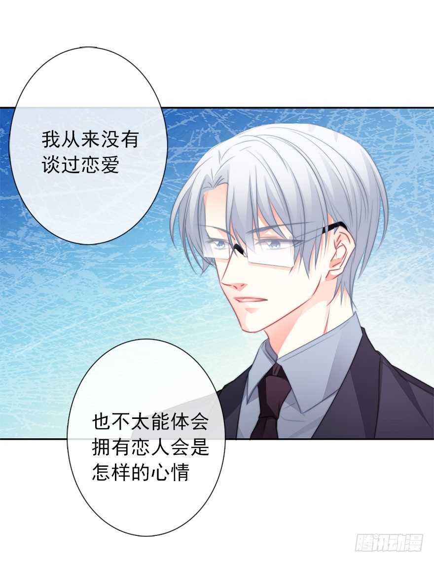 论恐女症的恋爱方法韩漫全集-18.已经不奢望爱情了无删减无遮挡章节图片 