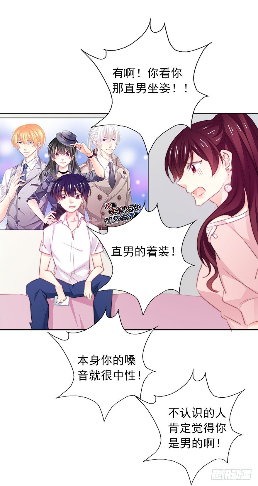 论恐女症的恋爱方法韩漫全集-19.早去早回吧无删减无遮挡章节图片 