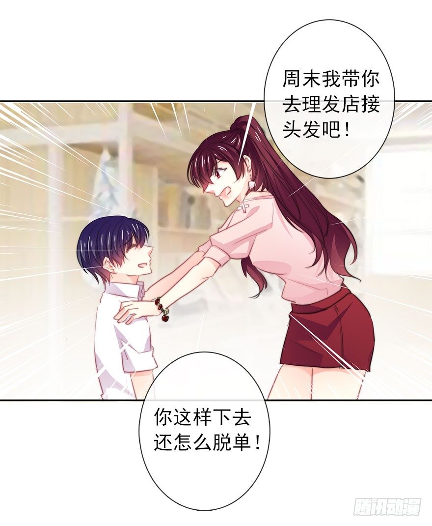 论恐女症的恋爱方法韩漫全集-19.早去早回吧无删减无遮挡章节图片 