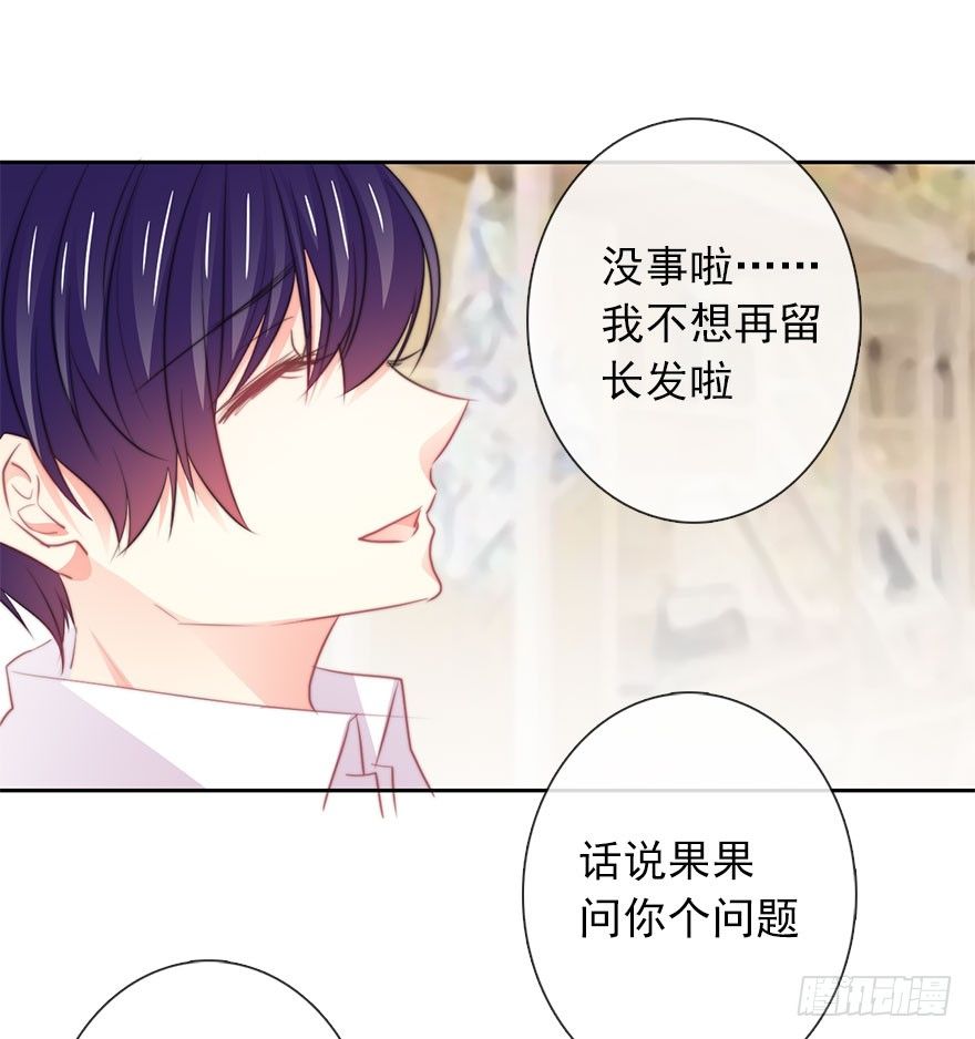 论恐女症的恋爱方法韩漫全集-19.早去早回吧无删减无遮挡章节图片 