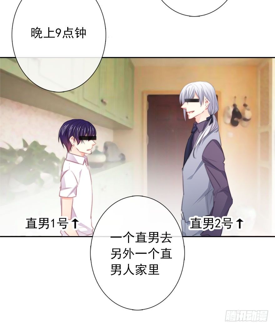 论恐女症的恋爱方法韩漫全集-19.早去早回吧无删减无遮挡章节图片 