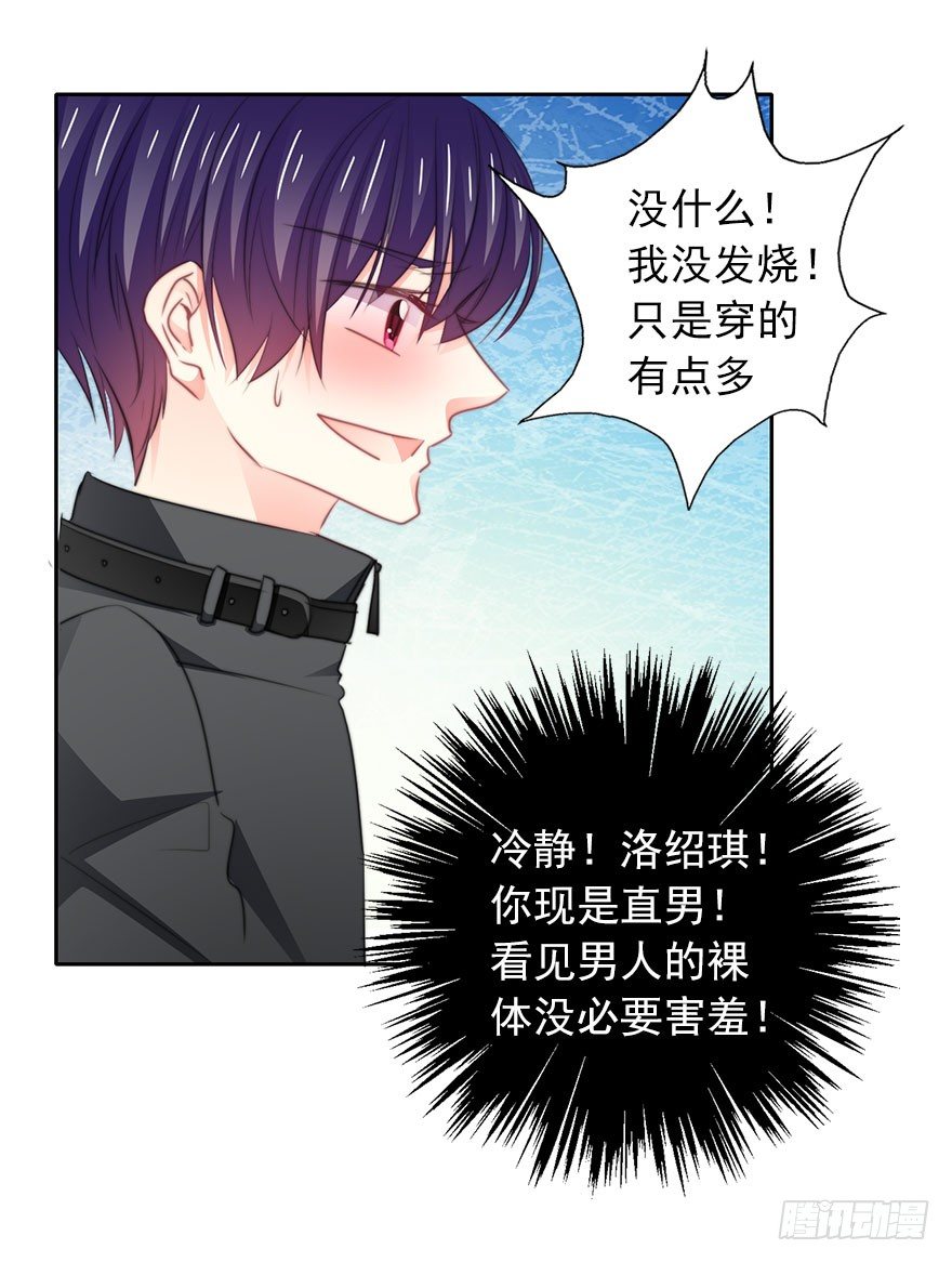 论恐女症的恋爱方法韩漫全集-19.早去早回吧无删减无遮挡章节图片 