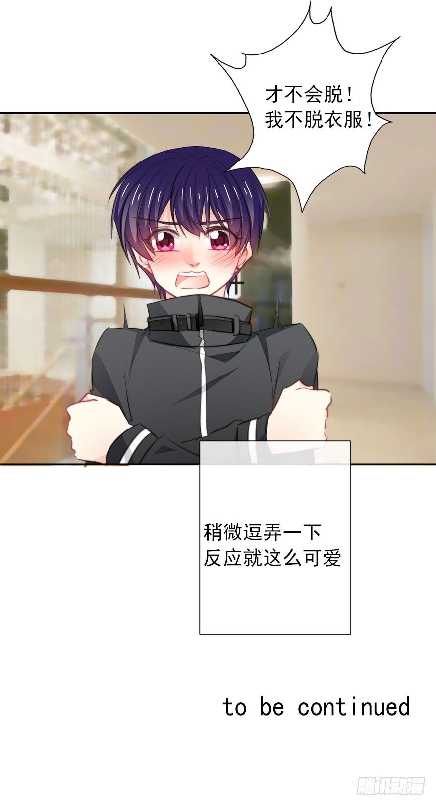 论恐女症的恋爱方法韩漫全集-19.早去早回吧无删减无遮挡章节图片 