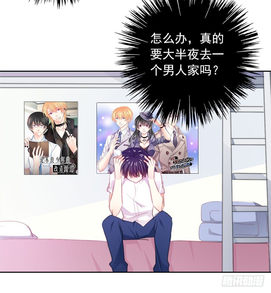 论恐女症的恋爱方法韩漫全集-19.早去早回吧无删减无遮挡章节图片 