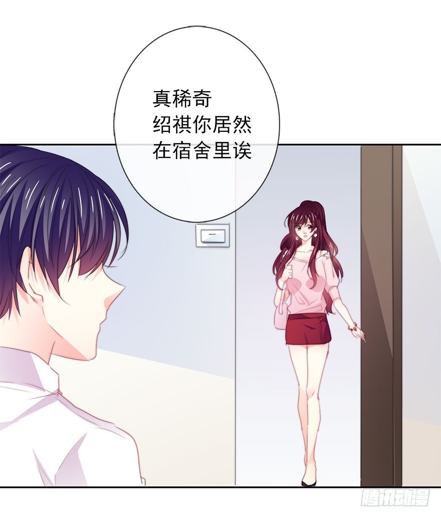 论恐女症的恋爱方法韩漫全集-19.早去早回吧无删减无遮挡章节图片 
