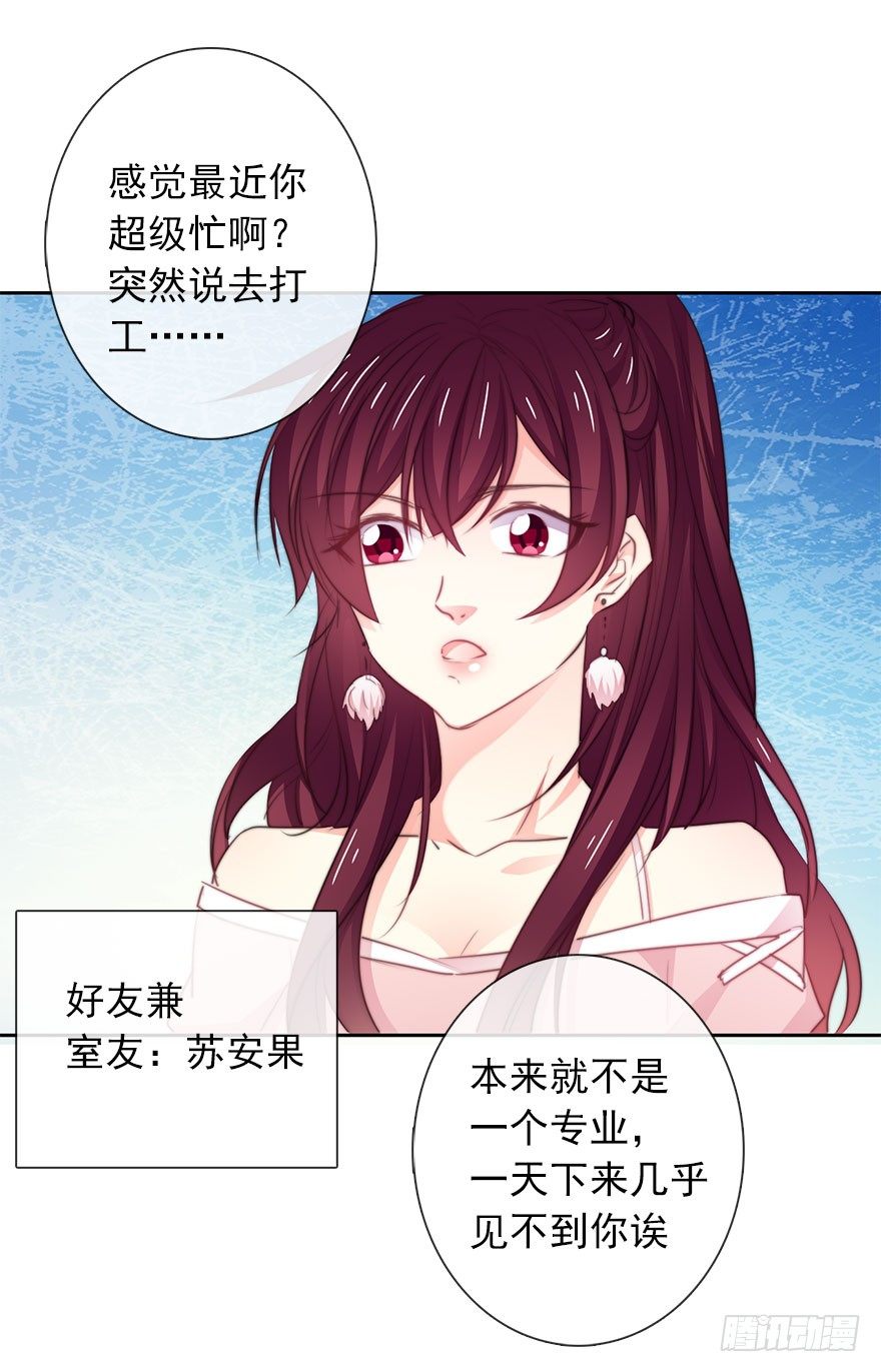 论恐女症的恋爱方法韩漫全集-19.早去早回吧无删减无遮挡章节图片 
