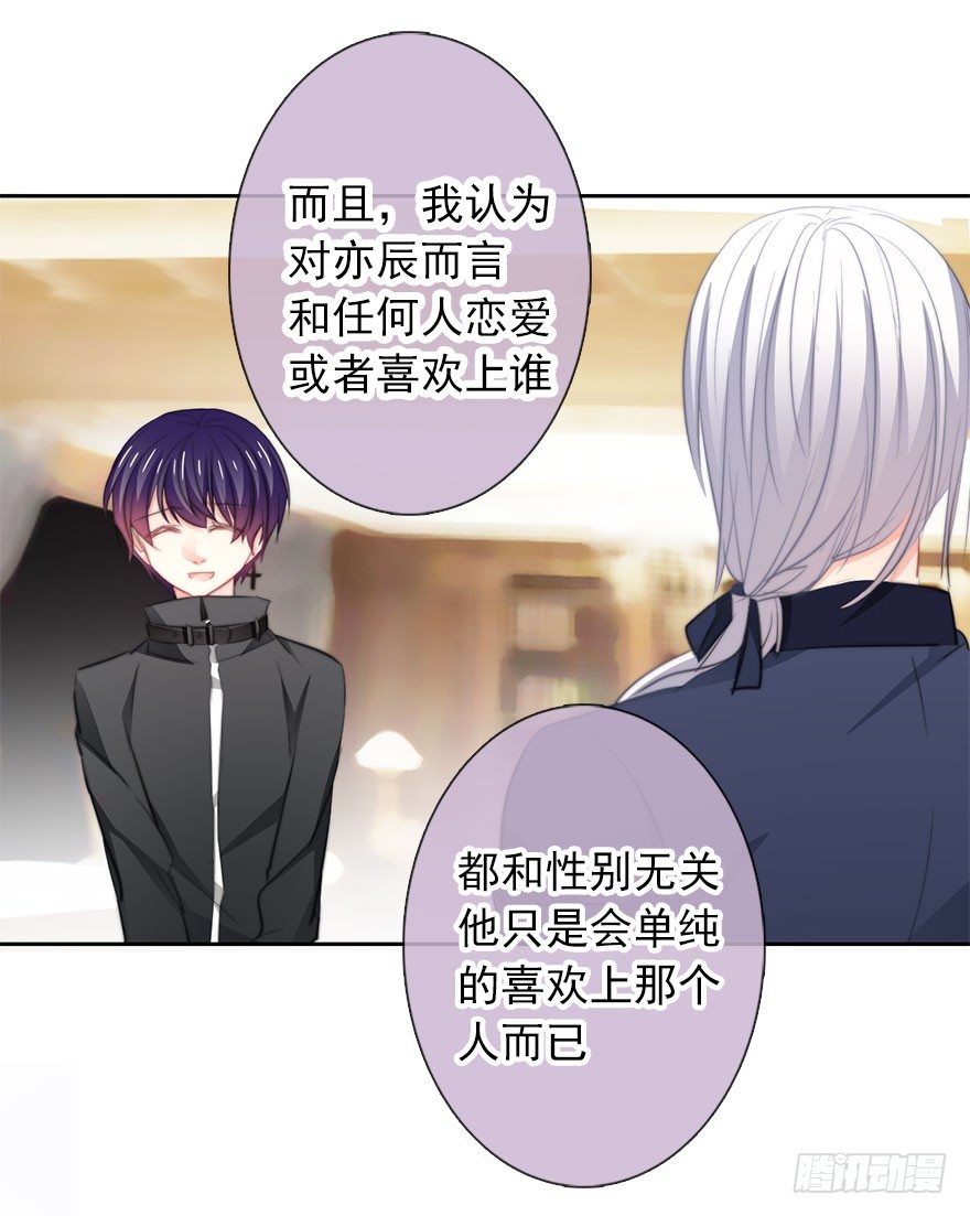 论恐女症的恋爱方法韩漫全集-20.亦辰的恐女症无删减无遮挡章节图片 