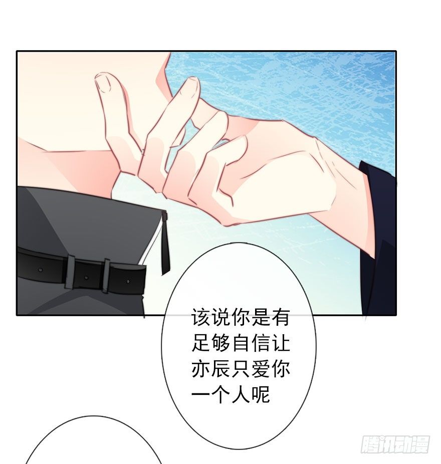 论恐女症的恋爱方法韩漫全集-20.亦辰的恐女症无删减无遮挡章节图片 