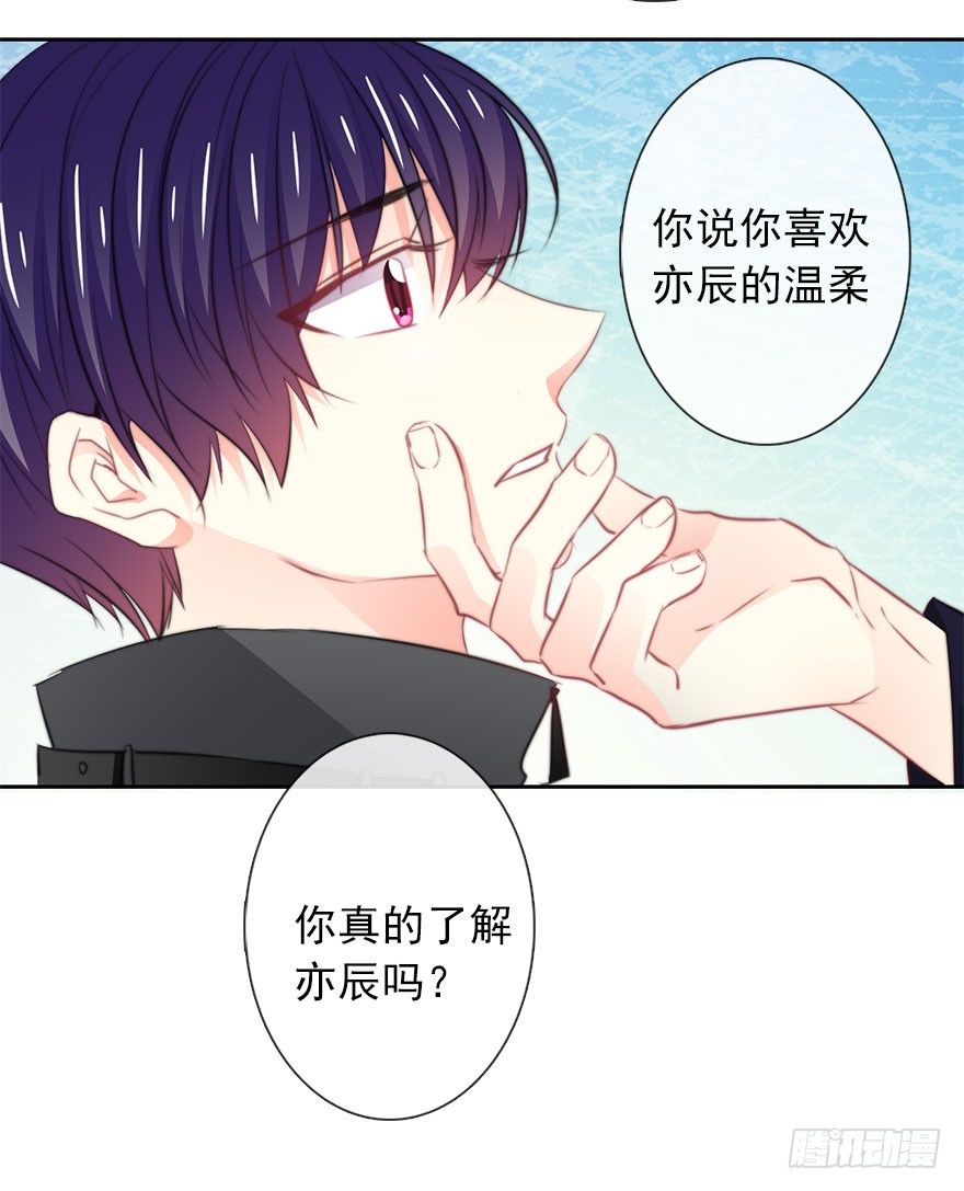 论恐女症的恋爱方法韩漫全集-20.亦辰的恐女症无删减无遮挡章节图片 