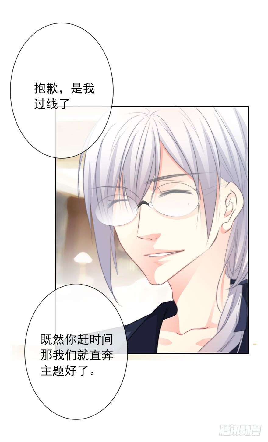 论恐女症的恋爱方法韩漫全集-20.亦辰的恐女症无删减无遮挡章节图片 