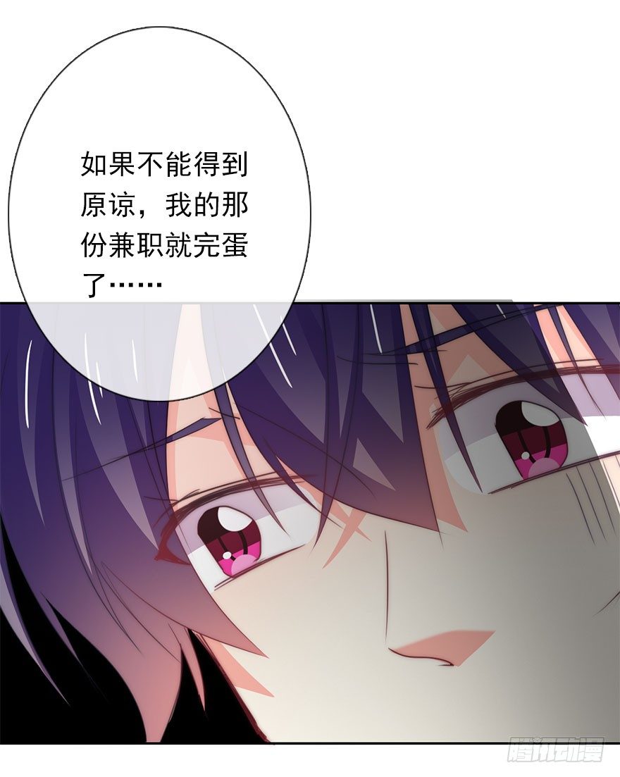 论恐女症的恋爱方法韩漫全集-3.糟糕，好像得罪了有钱人无删减无遮挡章节图片 