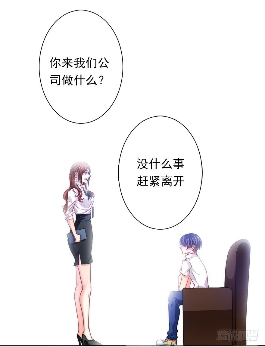 论恐女症的恋爱方法韩漫全集-3.糟糕，好像得罪了有钱人无删减无遮挡章节图片 
