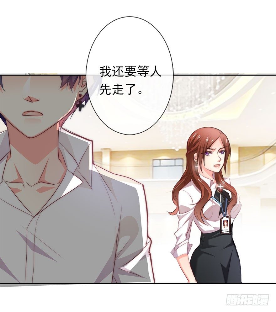 论恐女症的恋爱方法韩漫全集-3.糟糕，好像得罪了有钱人无删减无遮挡章节图片 