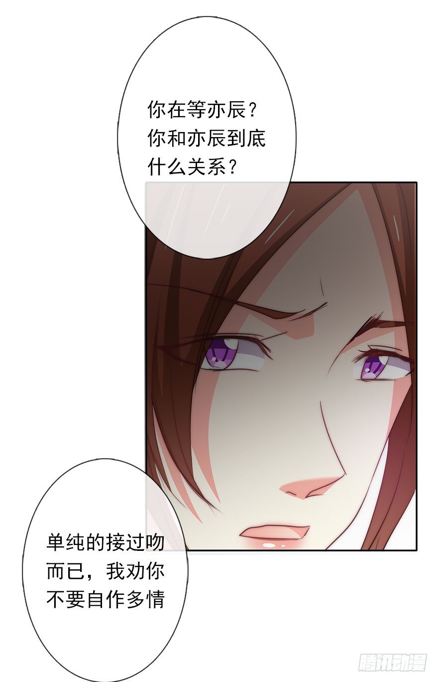 论恐女症的恋爱方法韩漫全集-3.糟糕，好像得罪了有钱人无删减无遮挡章节图片 