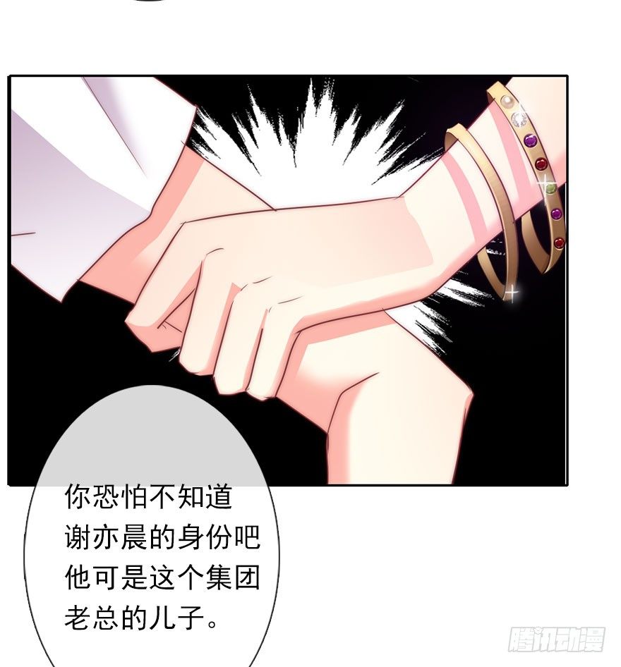 论恐女症的恋爱方法韩漫全集-3.糟糕，好像得罪了有钱人无删减无遮挡章节图片 