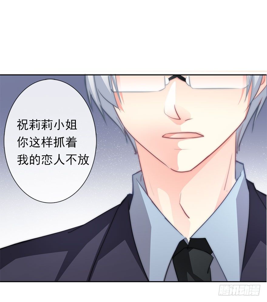 论恐女症的恋爱方法韩漫全集-3.糟糕，好像得罪了有钱人无删减无遮挡章节图片 