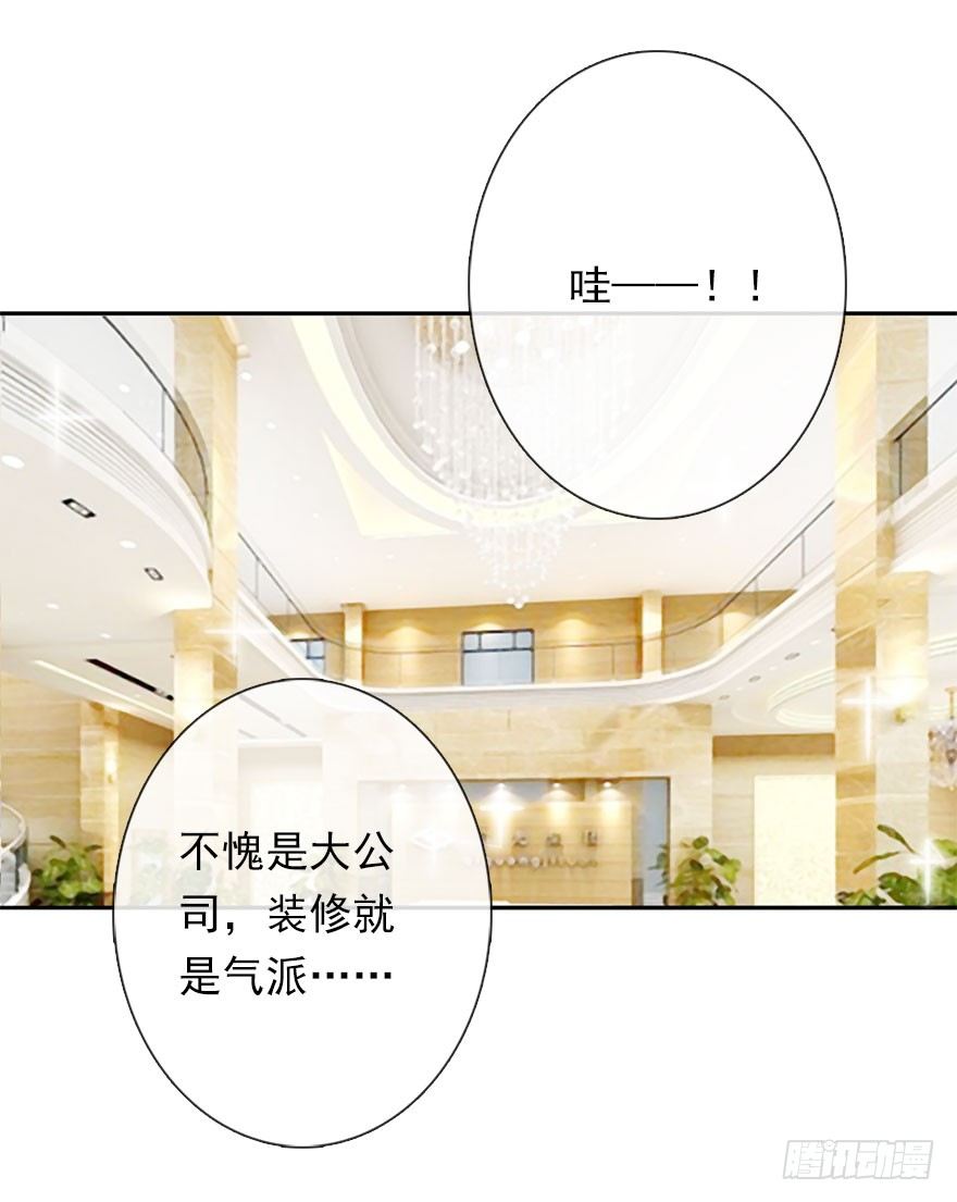 论恐女症的恋爱方法韩漫全集-3.糟糕，好像得罪了有钱人无删减无遮挡章节图片 