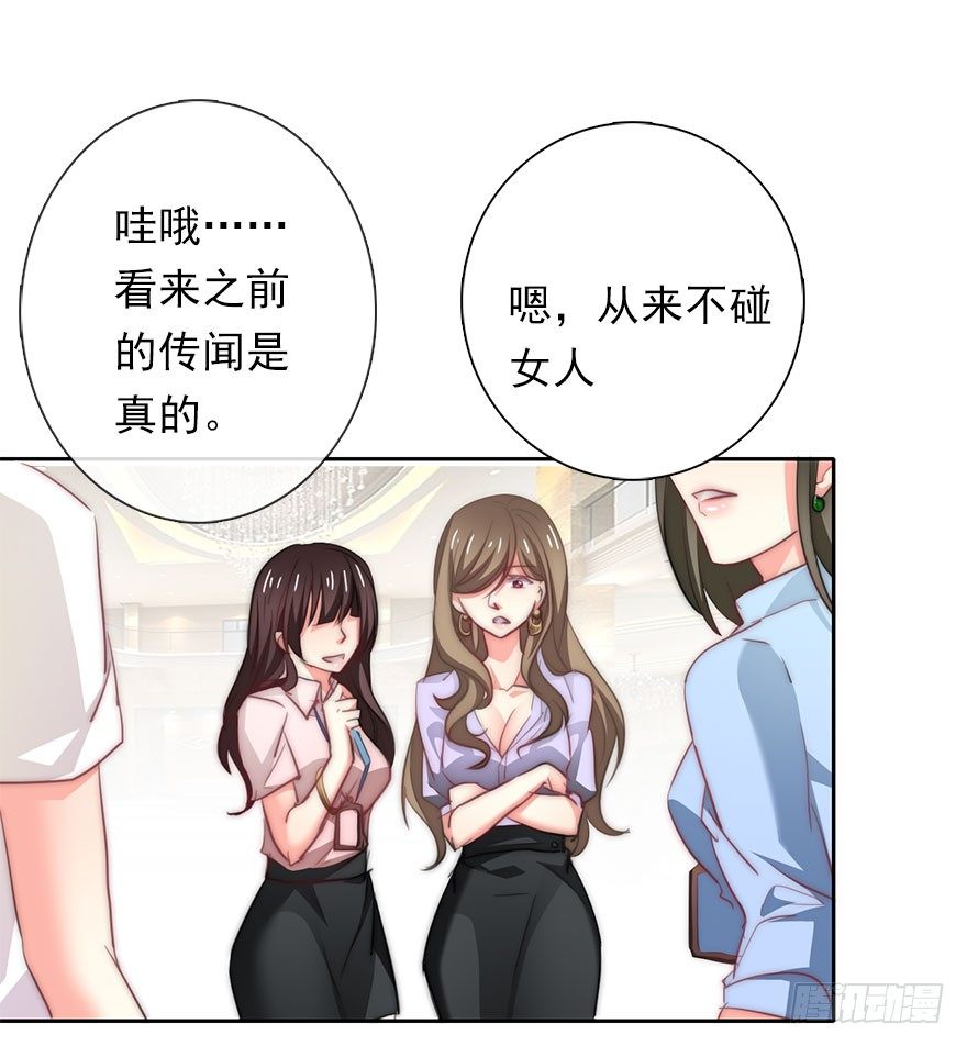 论恐女症的恋爱方法韩漫全集-3.糟糕，好像得罪了有钱人无删减无遮挡章节图片 