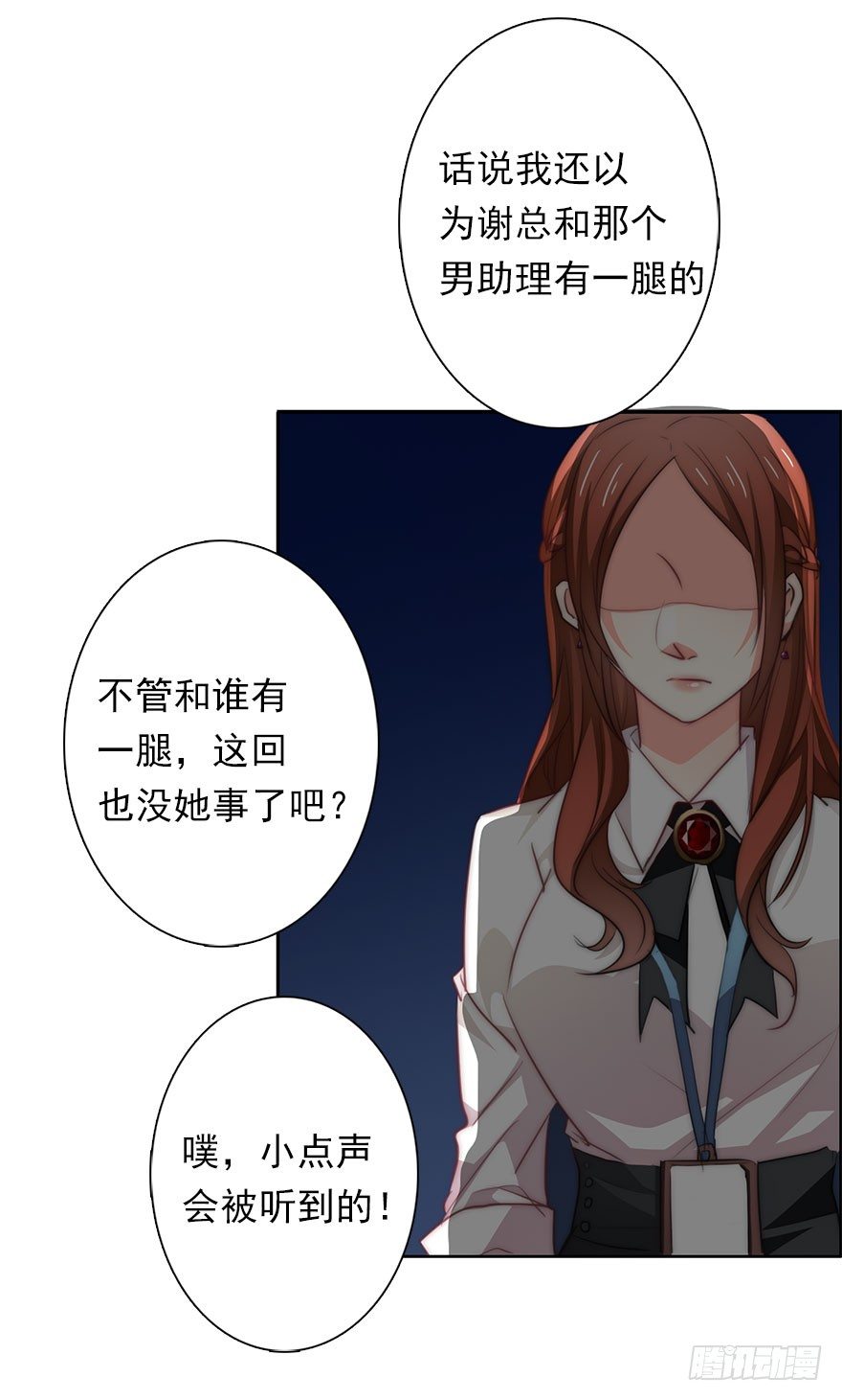 论恐女症的恋爱方法韩漫全集-3.糟糕，好像得罪了有钱人无删减无遮挡章节图片 