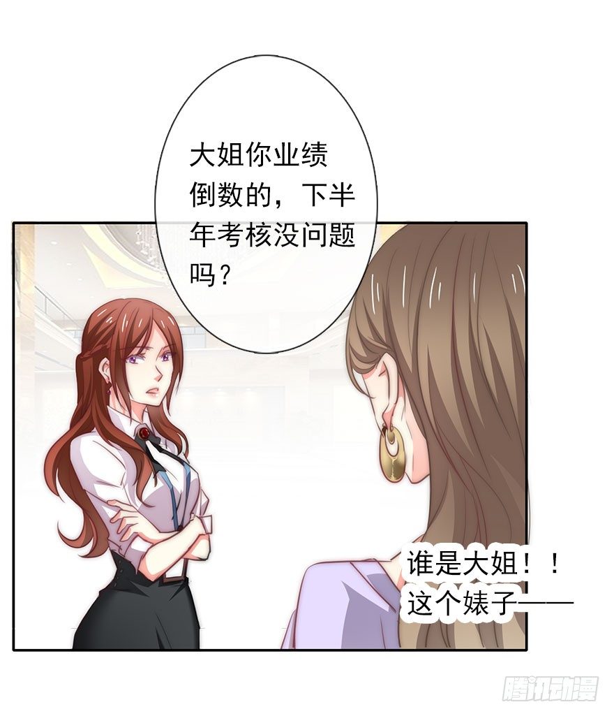 论恐女症的恋爱方法韩漫全集-3.糟糕，好像得罪了有钱人无删减无遮挡章节图片 