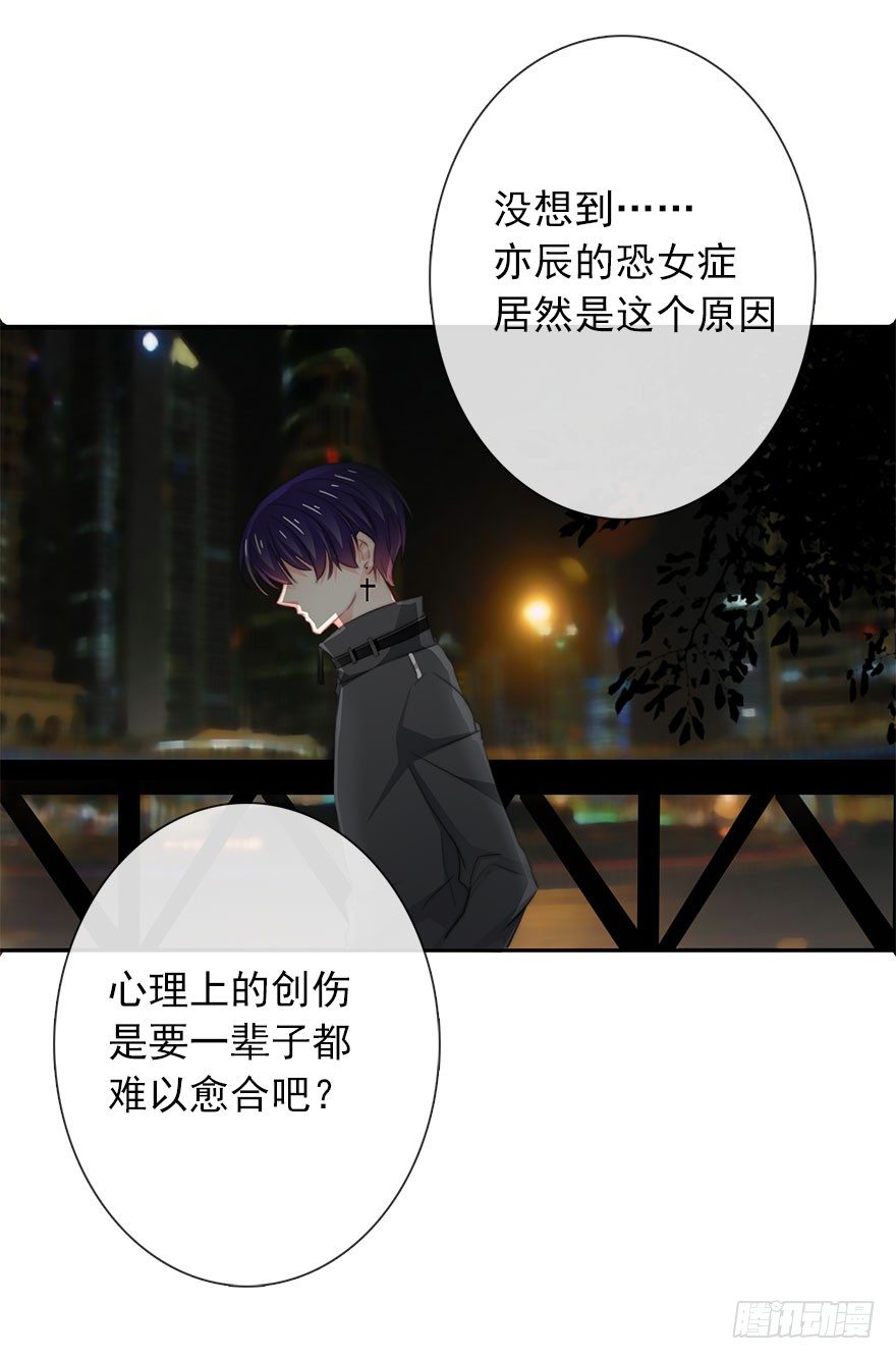 论恐女症的恋爱方法韩漫全集-21.过去无删减无遮挡章节图片 