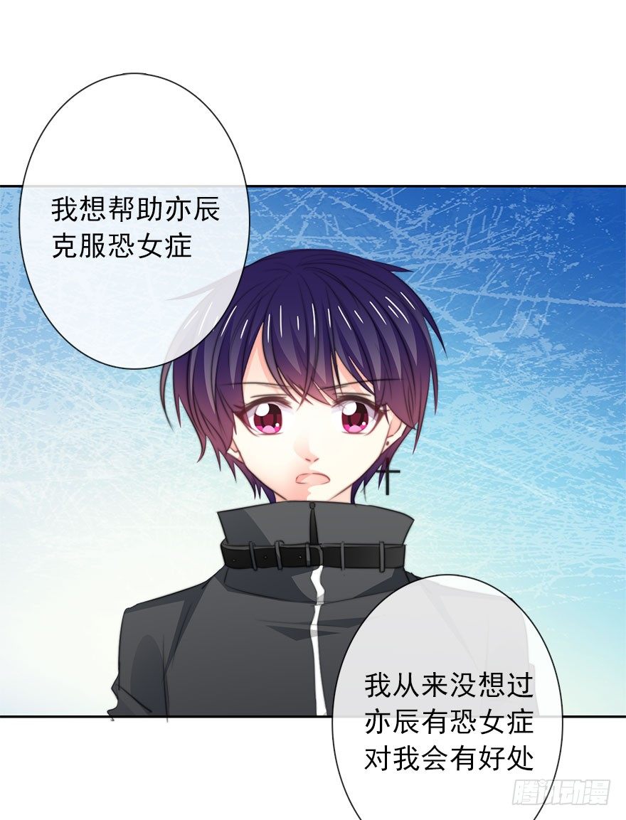 论恐女症的恋爱方法韩漫全集-21.过去无删减无遮挡章节图片 
