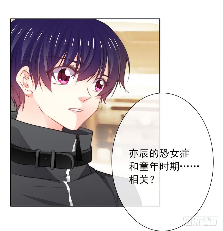论恐女症的恋爱方法韩漫全集-21.过去无删减无遮挡章节图片 