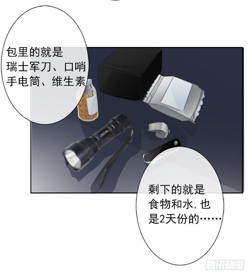 论恐女症的恋爱方法韩漫全集-24.过去4无删减无遮挡章节图片 