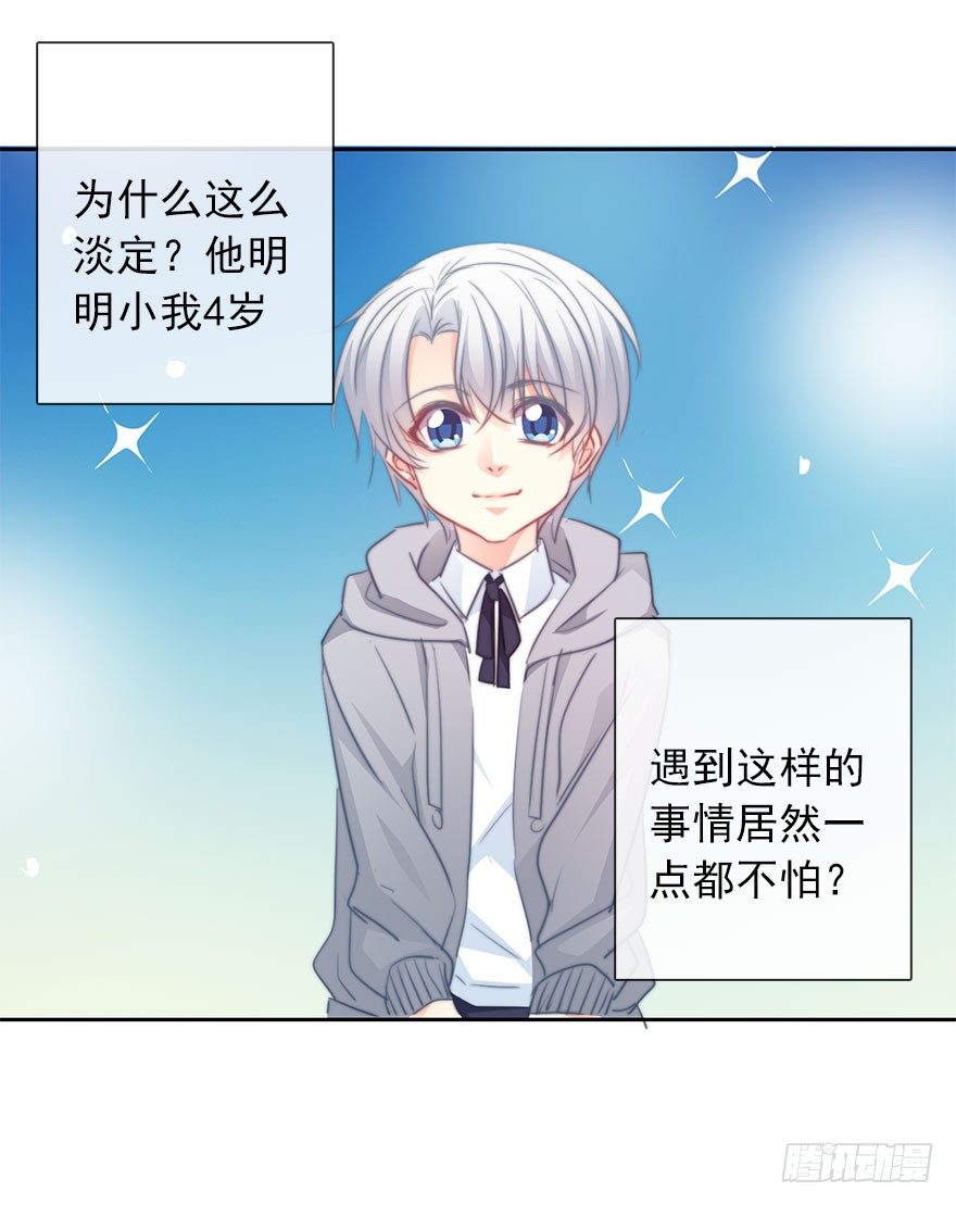 论恐女症的恋爱方法韩漫全集-24.过去4无删减无遮挡章节图片 