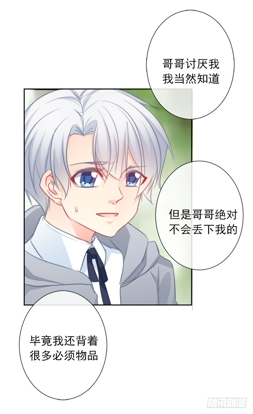 论恐女症的恋爱方法韩漫全集-24.过去4无删减无遮挡章节图片 