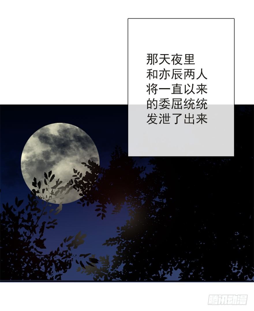 论恐女症的恋爱方法韩漫全集-28.长大后娶你做新娘无删减无遮挡章节图片 