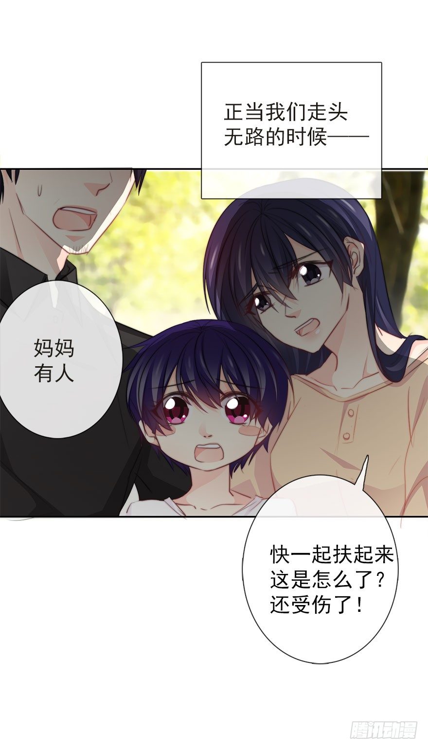 论恐女症的恋爱方法韩漫全集-28.长大后娶你做新娘无删减无遮挡章节图片 